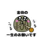 金田さんのスタンプ（個別スタンプ：29）