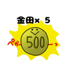 金田さんのスタンプ（個別スタンプ：35）