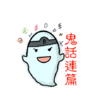 Yo-Zhi Ghost's Ghost Talk-By Cyril_Xiao（個別スタンプ：2）