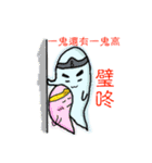 Yo-Zhi Ghost's Ghost Talk-By Cyril_Xiao（個別スタンプ：10）