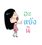 Muan Kum Muang（個別スタンプ：21）