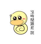 BAO duck (My husband is choking（個別スタンプ：18）