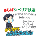 マコトのタイ語日本語の夏＆冬トーク（個別スタンプ：30）