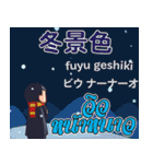 マコトのタイ語日本語の夏＆冬トーク（個別スタンプ：40）