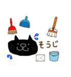 黒猫のクロスケ（部活用）（個別スタンプ：7）