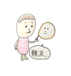 人と距離を保つ（個別スタンプ：16）