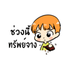 the orange boy（個別スタンプ：8）