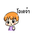 the orange boy（個別スタンプ：9）