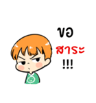 the orange boy（個別スタンプ：15）