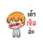 the orange boy（個別スタンプ：25）