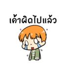 the orange boy（個別スタンプ：31）