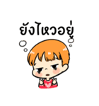 the orange boy（個別スタンプ：35）