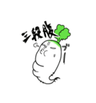 Four kinds of Vegetables sticker（個別スタンプ：11）