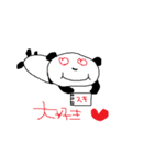 癖のあるパンダ（個別スタンプ：13）