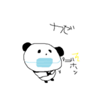 癖のあるパンダ（個別スタンプ：29）