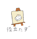 ことわざdeスタンプ（個別スタンプ：33）