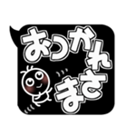 続けると文章になる？！逆に目立つ吹き出し2（個別スタンプ：2）