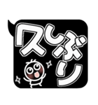 続けると文章になる？！逆に目立つ吹き出し2（個別スタンプ：3）