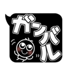 続けると文章になる？！逆に目立つ吹き出し2（個別スタンプ：15）