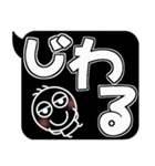 続けると文章になる？！逆に目立つ吹き出し2（個別スタンプ：35）