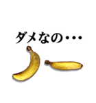 まるごとなバナナ（個別スタンプ：2）