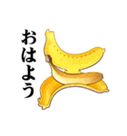 まるごとなバナナ（個別スタンプ：3）