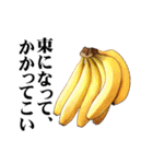 まるごとなバナナ（個別スタンプ：16）