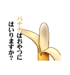 まるごとなバナナ（個別スタンプ：32）
