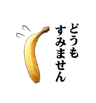 まるごとなバナナ（個別スタンプ：37）