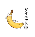 まるごとなバナナ（個別スタンプ：39）