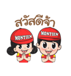 Montien（個別スタンプ：1）