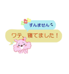 ふきだしモコ（個別スタンプ：10）