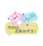 ふきだしモコ（個別スタンプ：17）