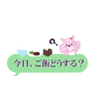 ふきだしモコ（個別スタンプ：19）