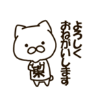 ねこの東さん（個別スタンプ：2）