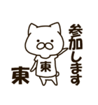 ねこの東さん（個別スタンプ：6）