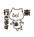 ねこの東さん（個別スタンプ：7）