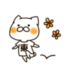 ねこの東さん（個別スタンプ：11）