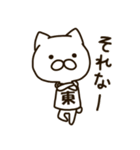 ねこの東さん（個別スタンプ：15）