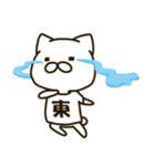 ねこの東さん（個別スタンプ：16）