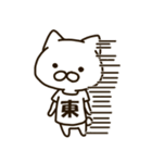 ねこの東さん（個別スタンプ：18）