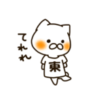 ねこの東さん（個別スタンプ：22）