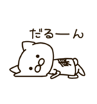 ねこの東さん（個別スタンプ：27）