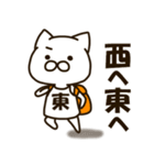 ねこの東さん（個別スタンプ：28）