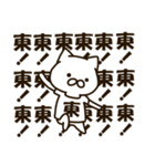 ねこの東さん（個別スタンプ：33）