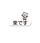 ねこの東さん（個別スタンプ：37）