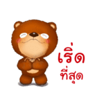 Fuu Bear 6（個別スタンプ：20）