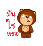 Fuu Bear 6（個別スタンプ：27）