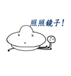 Peculiar small UFO（個別スタンプ：7）