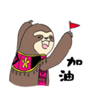 Amis Sloth（個別スタンプ：19）